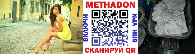 Метадон VHQ Лабытнанги