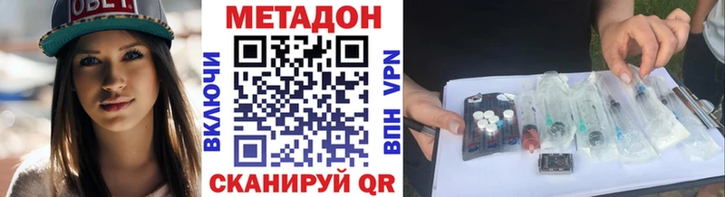 Метадон мёд Лабытнанги